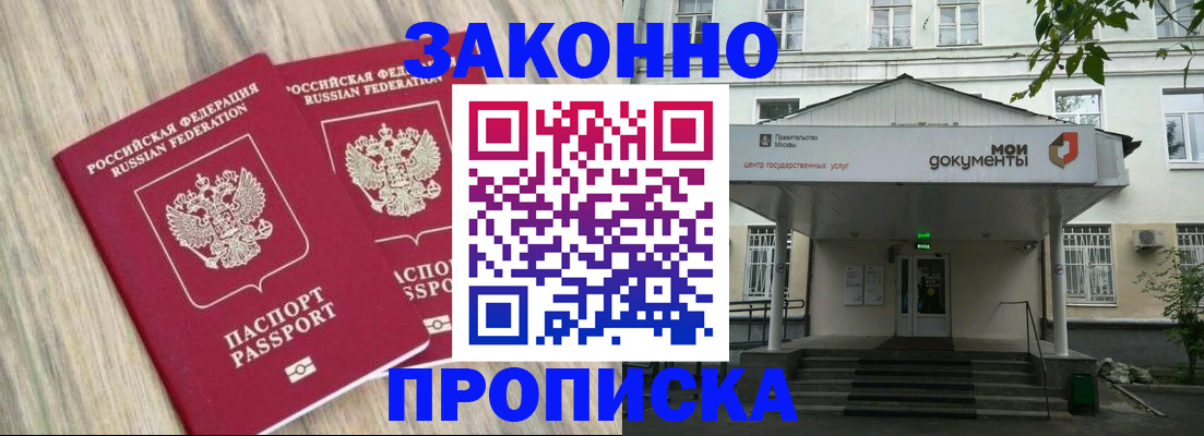 временная регистрация собственник в Великих Луках