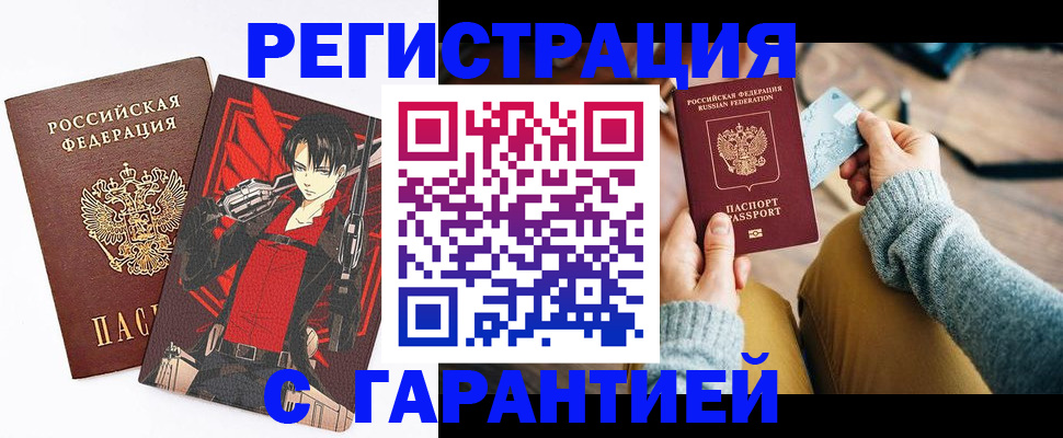 прописка иностранных граждан в Великих Луках