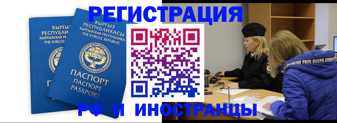 прописка для военкомата в Великих Луках