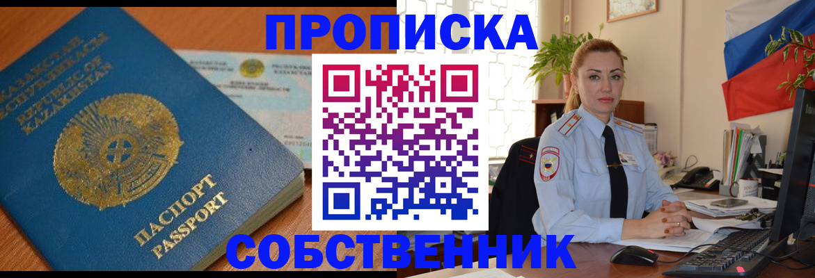 временная регистрация надежно в Великих Луках